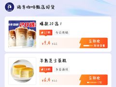 -瑞幸咖啡(西铁营万达广场店)