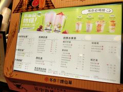 -书亦烧仙草(北大街店)