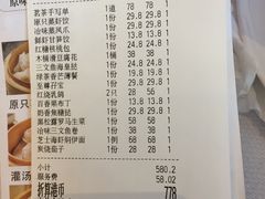 账单-春满园·早茶·粤菜·宴会(前海店)