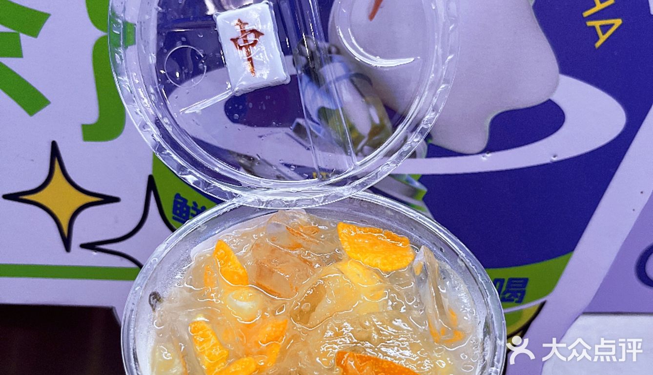 新年氛围感拉满饮品就来茶救星球吧！