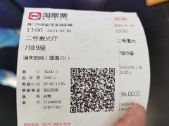 -中影数字圣谛影城(火车站禹悦汇店)