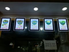 -蒋六十八梯眼镜面(狮子坪店)