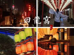 -回龙窝历史文化街区