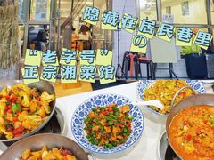 门面-新新湘菜馆(新中街二条店)