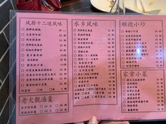 菜单-凤厨顺德水乡凤味馆(大良锦龙路店)