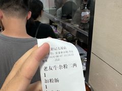 -舒记粉店(七星路店)