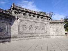 -山西王家大院