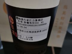 -湊湊火锅·茶憩(石家庄万象城店)