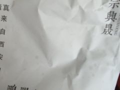 -清真拉妈卤味(回民街店)