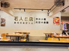 -86烧烤·炭火烧烤 (石人总店)