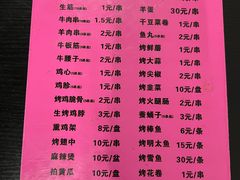 -慧姐烤串(南宁南小区店)