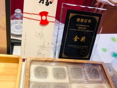 -阮大兴糕团(日月光中心店)