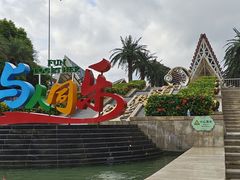 -南宁方特东盟神画