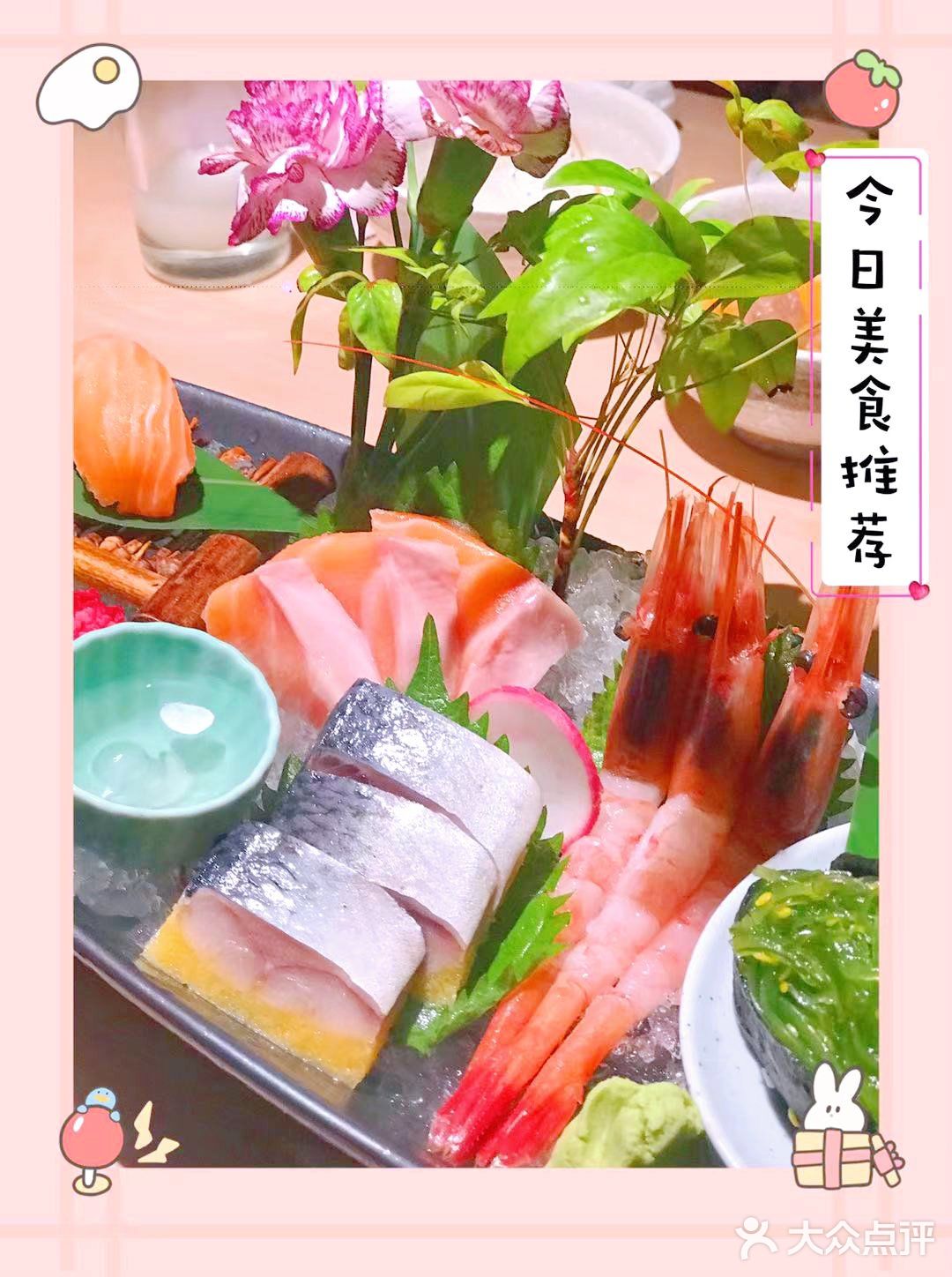 金秋畅享日料精粹 🎈 就在上野小町纸火锅