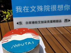 企业品牌形象定制蛋糕-艾加柒克蛋糕茶歇甜品台(春熙路店)