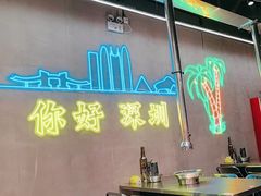 -灶边炉台·东北融合烤肉(南山店)