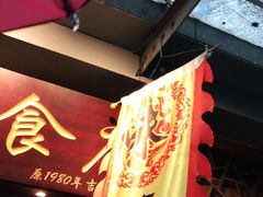 -荔林食店(西华路店)