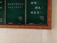 -得意楼蒸菜馆