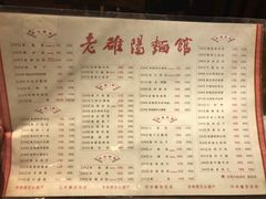 菜单-老雒阳面馆·水席(定鼎门店)