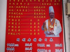 菜单-同利肉燕老铺(澳门路店)
