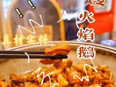 -大嫂镬仔·焖鸡煲·啫啫煲(逢源路店)