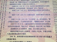 -内蒙古将军衙署博物院