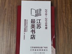 -钟书阁(珍园店)