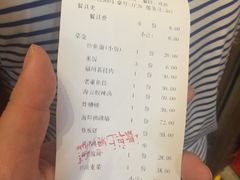 账单-王庄阿咪海鲜大排档(上下杭店)