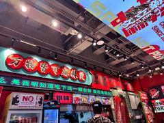 -文立新麻辣烫(合生汇21街区店)