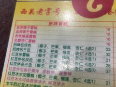 -顺记冰室(宝华路店)