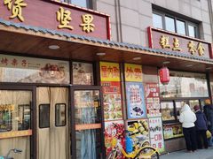-源宗盛粽子汤圆