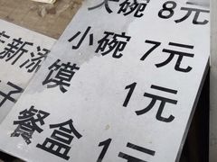 -老字号贾家肉丸糊辣汤(光明巷店)