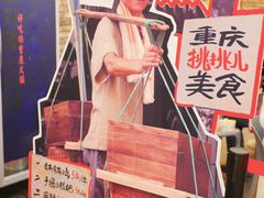 -楠火锅(太古里总店)