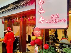-遇见长安之高山流水(李家村万达店)