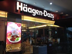 门面-哈根达斯(SM店)