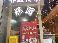 -贰拾捌味·宜宾燃面(春熙路旗舰店)