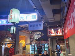 -小杨烤肉(朱雀店)