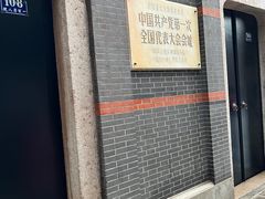 -中共一大纪念馆