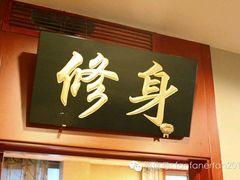 门面-马凯餐厅(长椿街店)