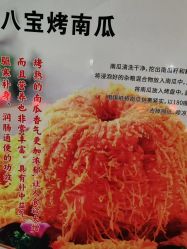 -特味村·宴会厅(生态园店)