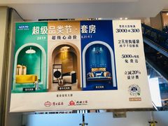 -红星美凯龙(北京北四环店)