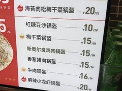 -阿甘锅盔(合生汇购物中心店)