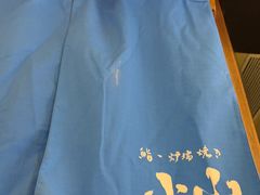 -小山日本料理(太古汇店)