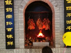 -全聚德(江宁店)