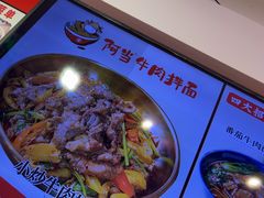 -阿当·小炒牛肉面(人广店)