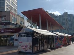 -证大大拇指广场(芳甸路店)