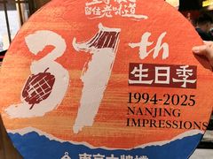 -南京大牌档(之心城店)