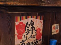 -鸟鹏烧鸟居酒屋(熙龙湾店)