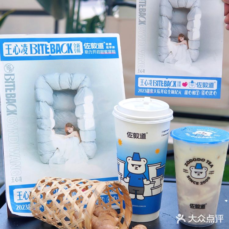 王心凌的粉宝们，是谁还没喝奶茶