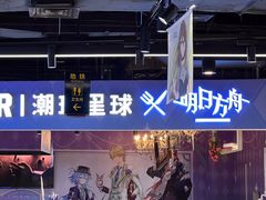 -IPSTAR|潮玩星球(天府广场店)
